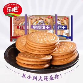 夹心饼干;饼干;膨化