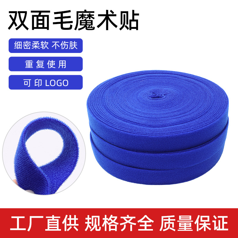 尼龙双面毛魔术贴起毛布粘扣TPU双面贴合运动护具医疗婴儿用品