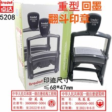 ׿��5208���ͻ�īӡ���Զ���ת��ע��ṹ��������ʦӡ��68*47MM
