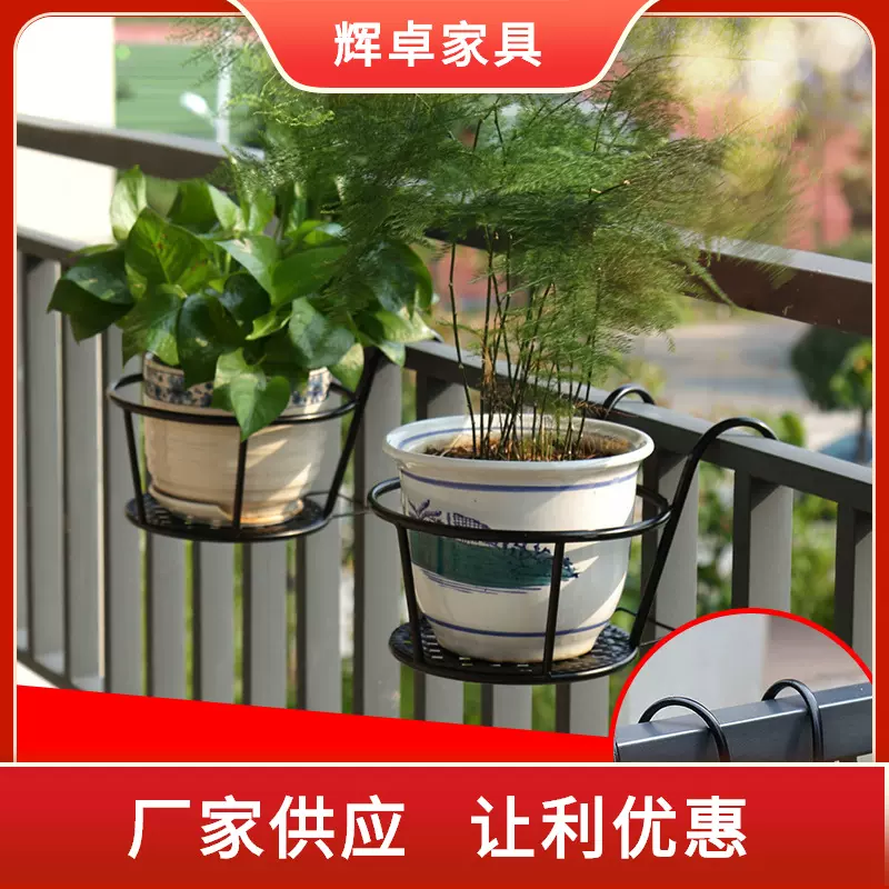铁艺栏杆花架阳台悬挂式花盆架家用绿萝花架子室内外贸花架花篮