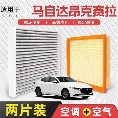 [Quality Control Only] Original factory-installed air filter for the Acura Integra air conditioning system, with free shipping (Air conditioning filter)