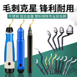RB金属铜件塑料铝修边器毛刺刮刀RB1000刮刀手柄