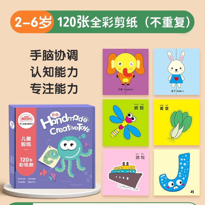 풀 컬러 종이 컷 120개(컬러 박스)