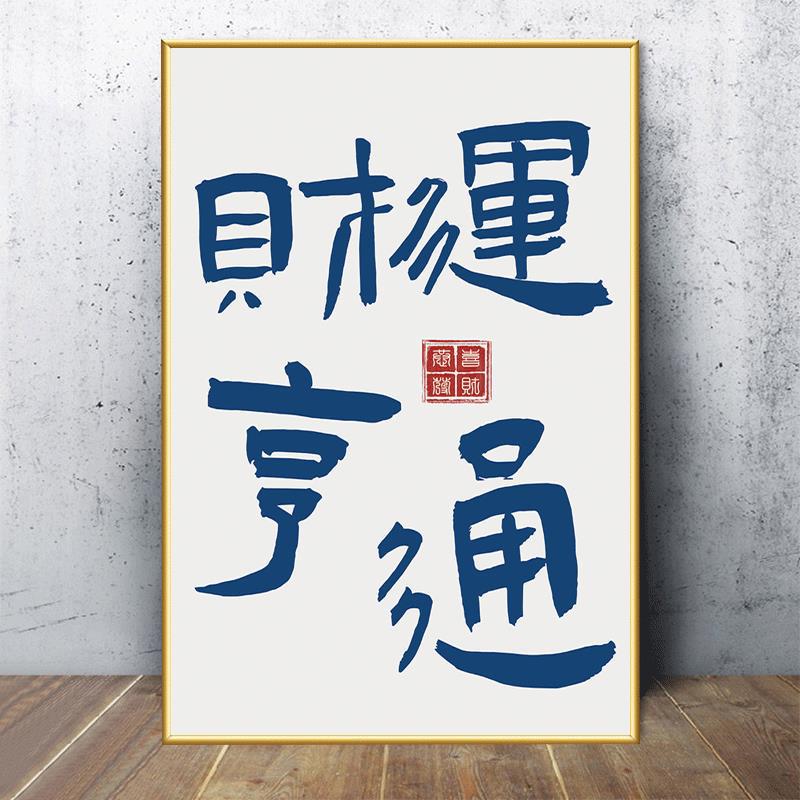 Guochao Mahjong Hall decoración creativa de la pared cuelga pintura sala de ajedrez y tarjetas texto pegatinas de red sala diseño de mural cartel