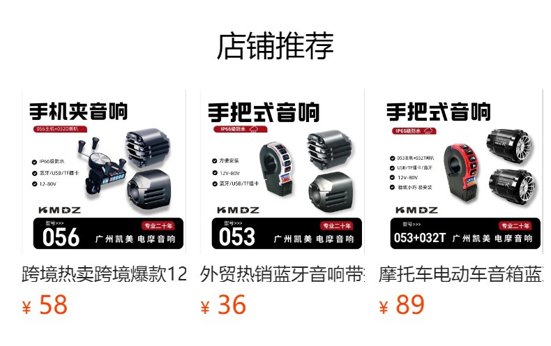 预览状态下无法点击,发布后,可点击跳转到对应的商品页面