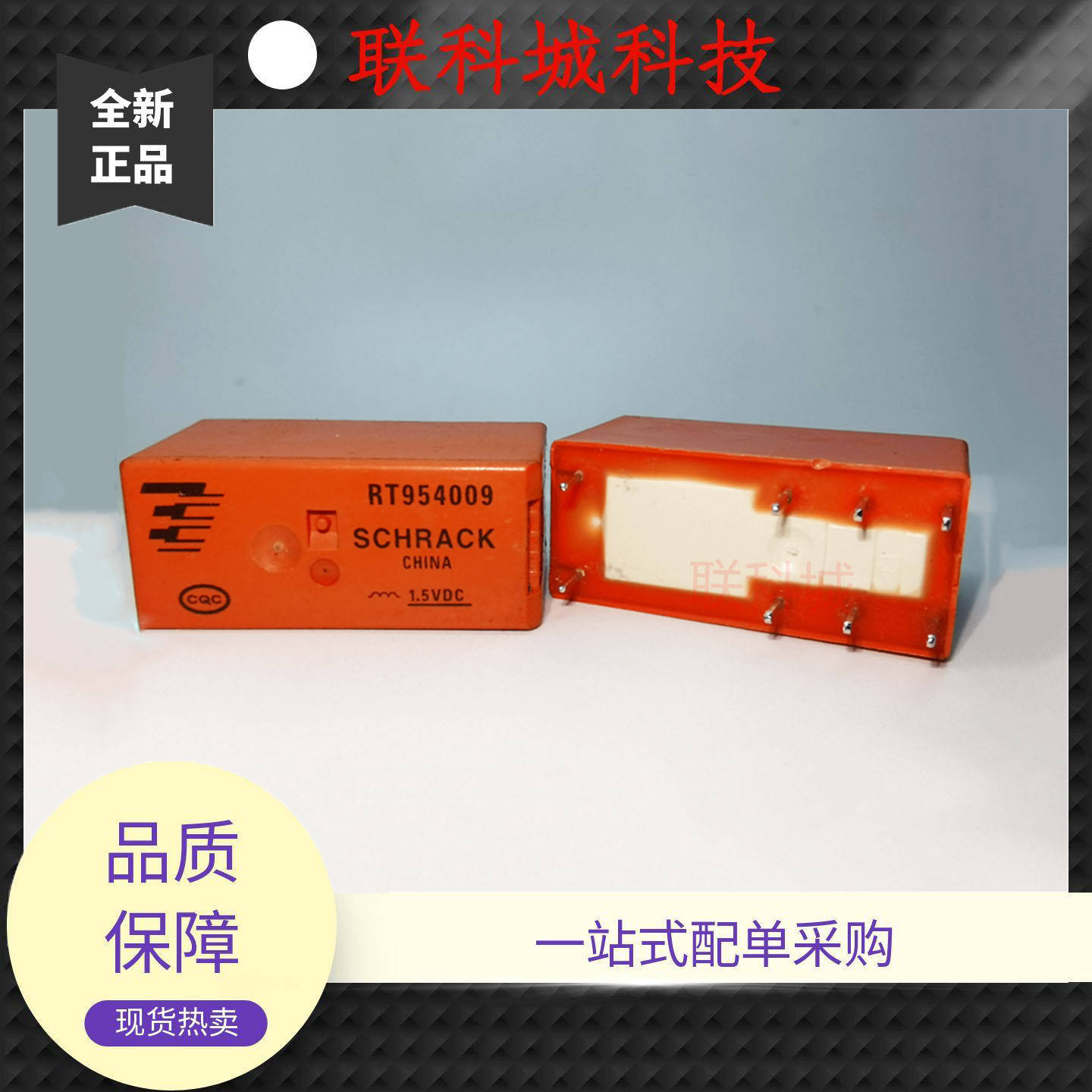 RT954009 1.5VDC 泰科电子中控电磁直流功率继电器8脚位两组转换