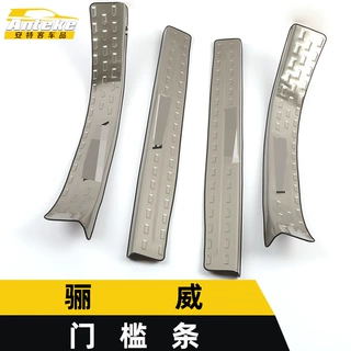 适用于骊威门槛条亮条骊威不锈钢保险杠迎宾踏板防刮擦蹭饰条改装
