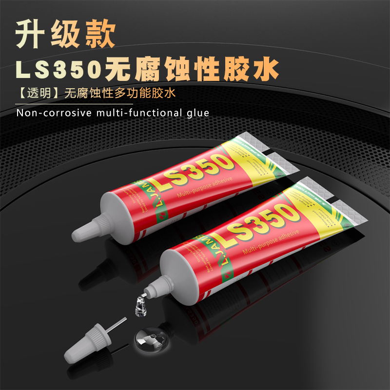 b7000胶水3ml手机壳水钻diy饰品胶手机屏幕修复亚克力高粘度