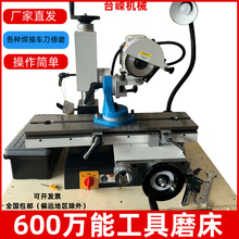 小型平面磨床工具磨床钻头丝锥铣刀车刀圆弧刀深孔钻磨床