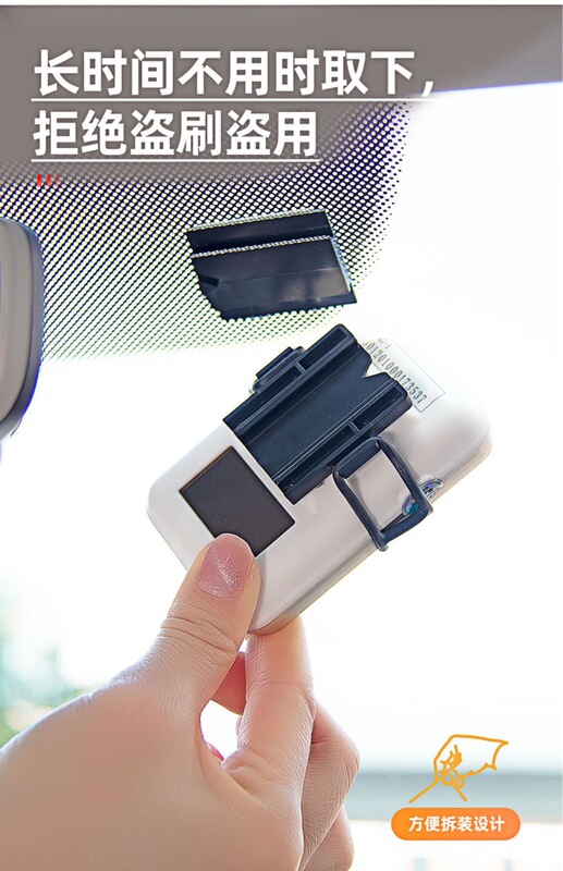 ETC equipment removable Bracket Holder detachable equipment car truck installation ETC bracket base