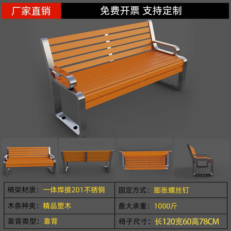 户外庭院菠萝格椅不锈钢公园椅户外长椅休闲商场庭院园林休闲凳子|undefined