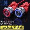 A good YJ-GQ22A Self recovery and self locking 12V24V220V belt LED Lamp high current 22mm Metal push button switch