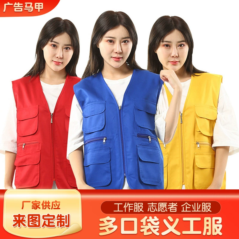Волонтер жилет Печать Логотипа реклама открытый инструмент жилет свежий супермаркет Экспресс комбинезон жилет