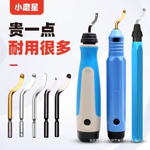 Scraping metal burr scraper stainless steel plastic copper tube aluminum trimming tool injection product burr chamfering blade