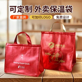 大闸蟹海鲜保温袋定制铝箔加厚外卖海参蛋糕手提袋保鲜防水冰袋