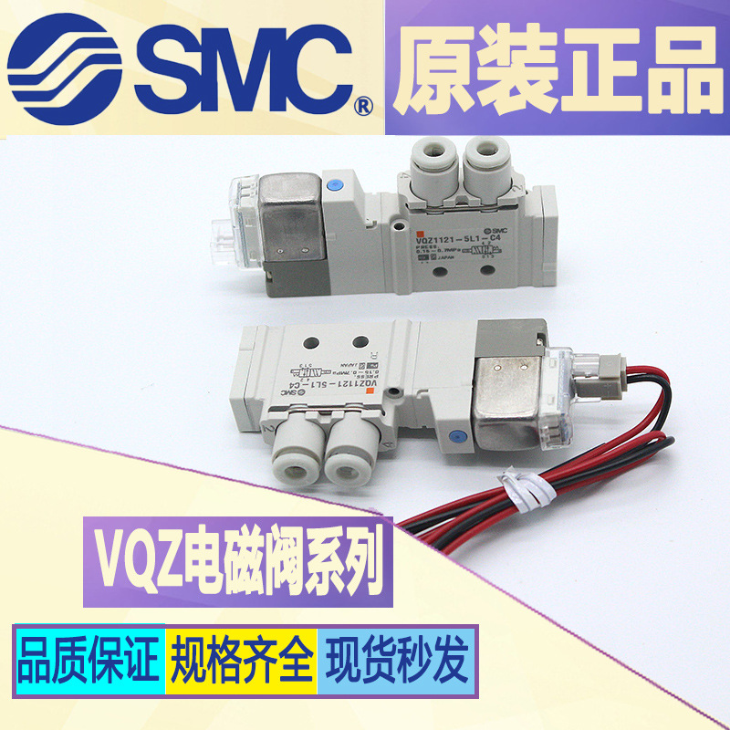 SMC电磁阀VQZ1121-5L1-C4*/VQZ1121-5L1-M5