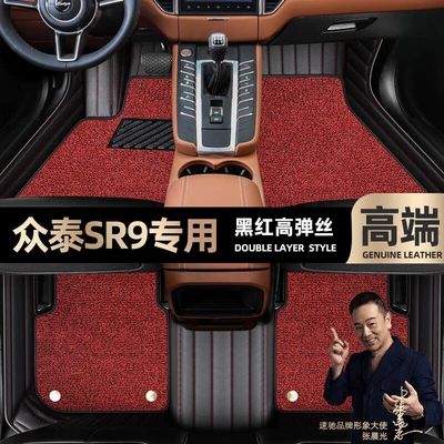 Foot pads are suitable for Zotye SR9 foot pads fully surrounded by 17 double-layer silk ring car mats [black and red (Ayaqaltılar (Kovriklər)) - black-and-red-leather-black-and-red-stretch-silk-double-layer