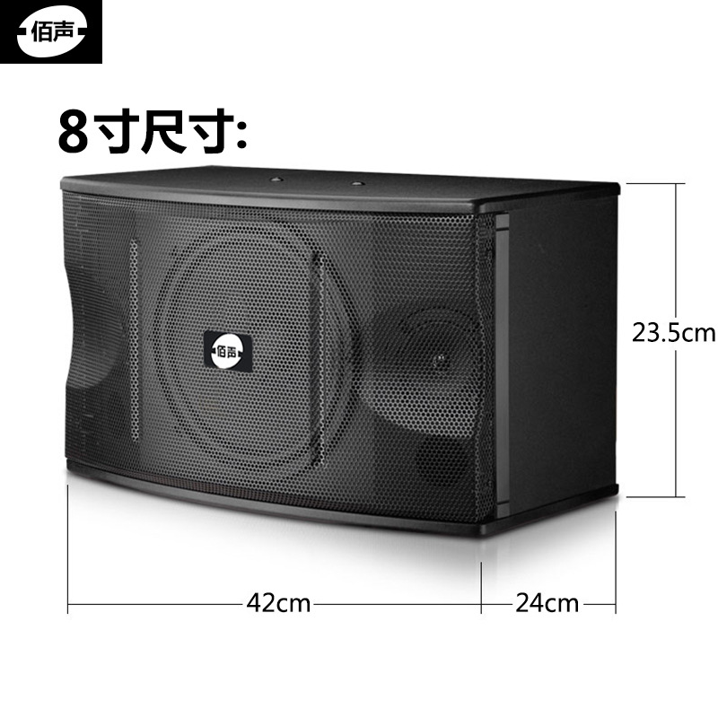 8 -inch sound one pair