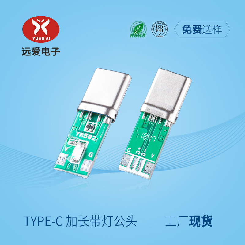 Support Customized Type-C Data Cable Plug with Light Usb2.0 Four-Core Charging Cable Connector 12Pin Male
