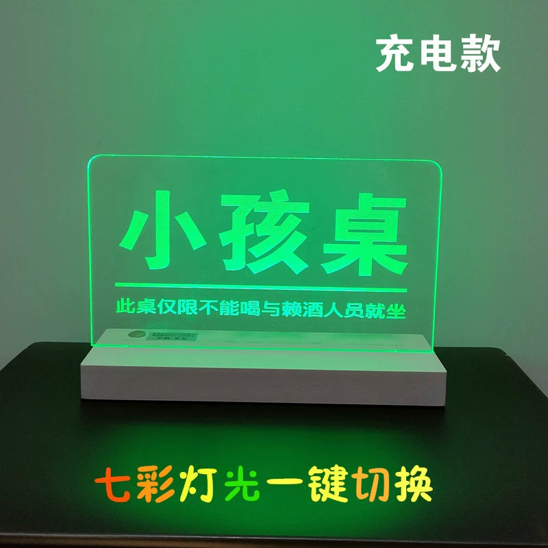 Светодиодная прозрачная акриловая светящаяся доска для бара, клуба, ночного клуба, бильярда, доска для заказа номеров, настольная доска