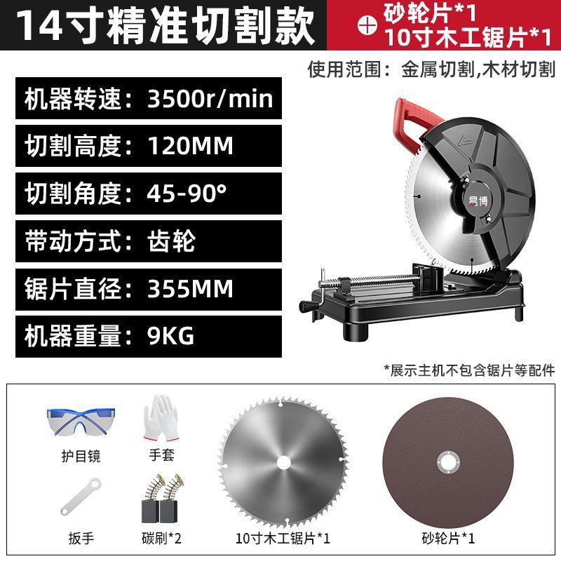 14inch 가정용 핫 세일-[10900AW]-연삭 휠*1+ 10inch 목공 톱날*1