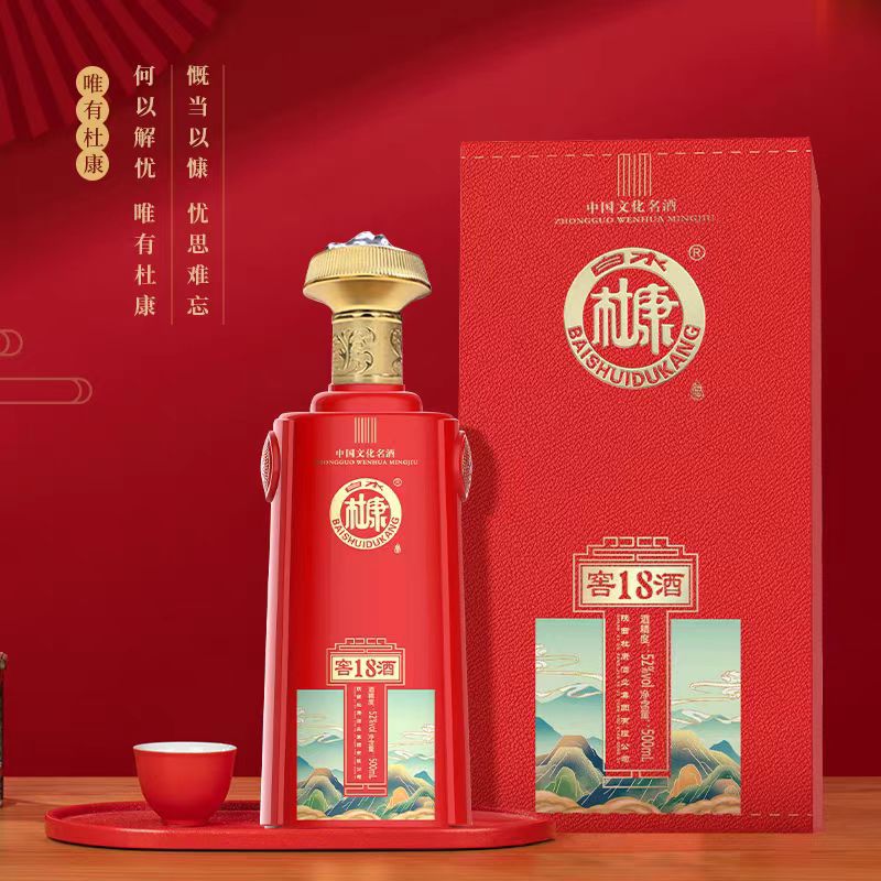 白水杜康窖酒18浓香型白酒52度整箱500ml*6瓶纯粮酿造口粮酒批发