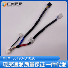 56190-D1020 ����������K4 �๦�ܷ����̰�������