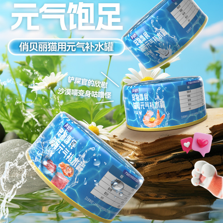 Canned Cat Food, Cat Snacks, Nutritional Supplements, Healthy Hydration, Trial Cat Treats, Cat Snacks for Kittens and Adult Cats, Wet Food Canned Cat Food, Cat Snacks, Nutritional Supplements, Healthy Hydration, Trial Cat Treats, Cat Snacks for Kittens and Adult Cats, Wet Food