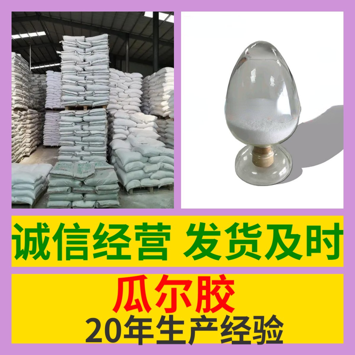 瓜尔胶 厂家直供工业级顾客是上帝满意的服务回复及时99%含量浙江