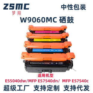 �m�û���HP Color E55040dn��ӡ�C�ʹ�W9060 W9061 W9062 W9063MC