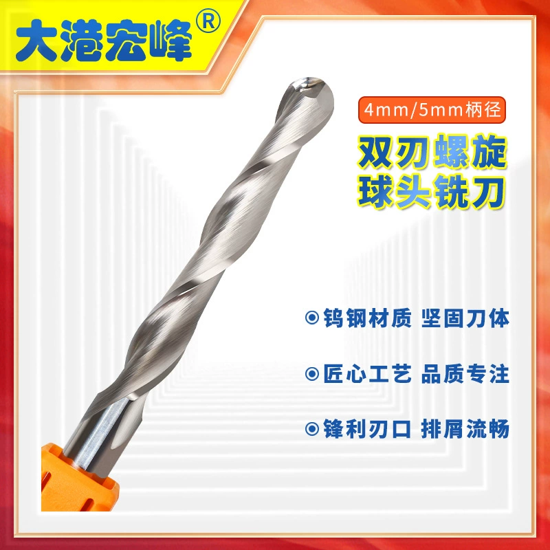 Фрезы со спиральным шаровым концом 4-5 мм с двойным лезвием/фрезы с шаровым концом/компьютерный гравировальный нож/рельефный нож Нож из вольфрамовой стали с ЧПУ