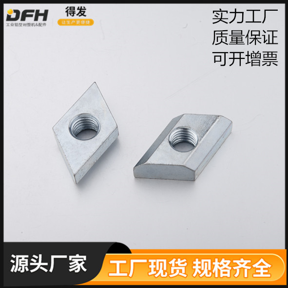 铝型材T型螺母 滑块螺母 梯形螺母 斜螺母 2A37系列