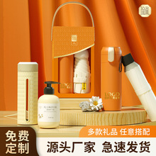 伴手礼实用礼品定制套装企业公司开业活动年会送客户员工随手礼