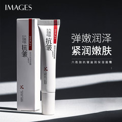Image Beauty 6 Peptide Face Cream Moisturizing Essence Cream Whitening Spot Removal Cream Wholesale 