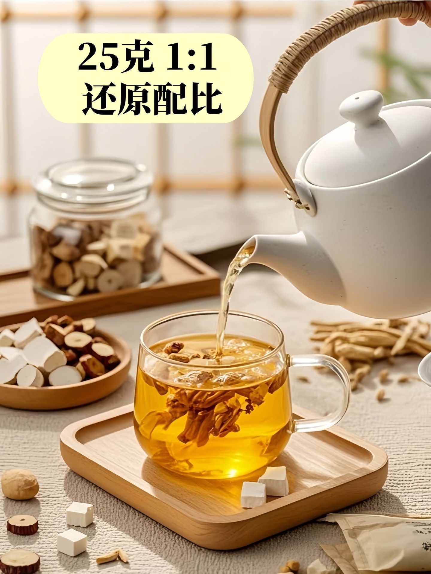 Huang Ya Tang Herbal Tea Blend 375g Dampness-Relief Decoction with Licorice Codonopsis Dried Ginger Poria 15 Individually Wrapped Bags preparation