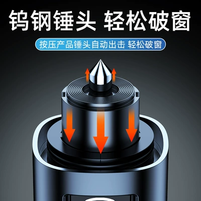 Qəza çəkici Shifter, Multifunctional Three-In-One Emergency Window