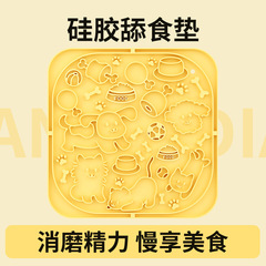 アマゾンシリコンペット用舐め防止マット、吸盤付き、早食い防止マット、犬用ゆっくり食べるマット、猫用食品グレード