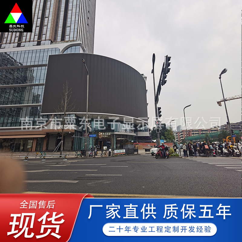 江苏户外全彩led显示屏室外大屏幕显示屏led滚动广告屏电子屏大屏