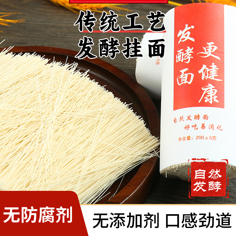 山东特产纯手工挂面空心面龙须面月子面条喜超细5斤坠面贡面