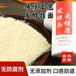 山东特产纯手工挂面空心面龙须面月子面条喜超细5斤坠面贡面