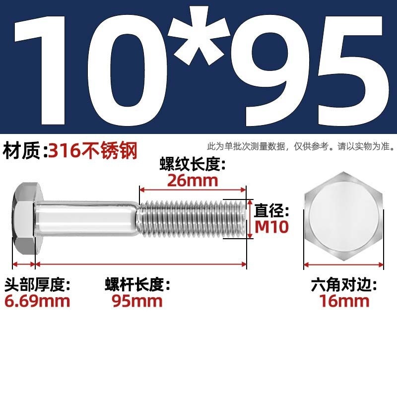 粗杆半牙螺丝316不锈钢外六角螺栓半螺纹半扣螺钉螺杆M6M8M10-M30|undefined