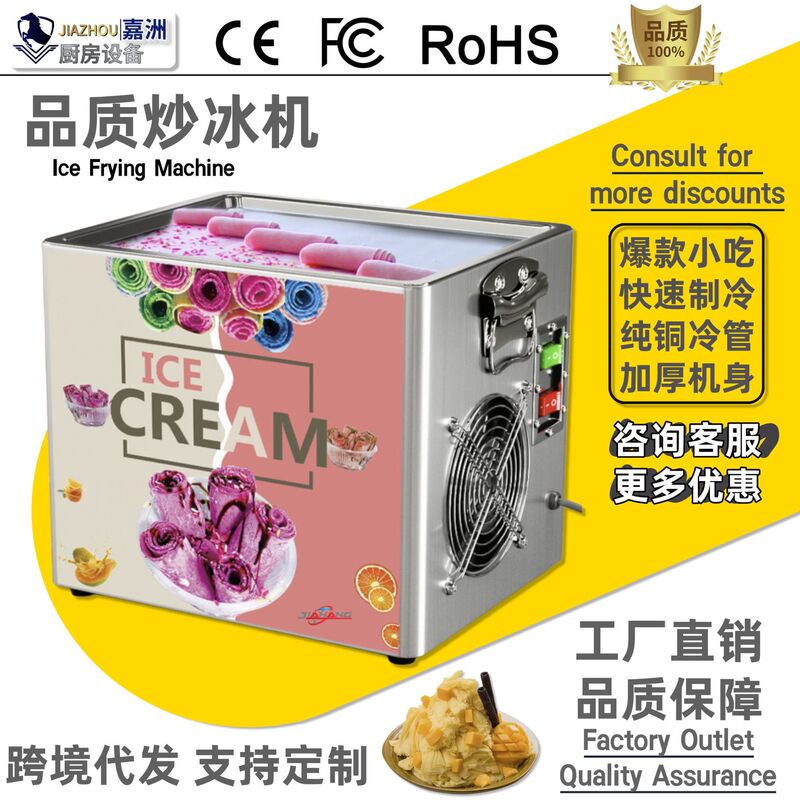 Factory direct desktop fried yogurt machine commercial hand-made ice cream machine cross-border generation Ice cream machine