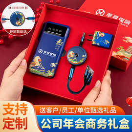 3C认证快充充电宝套装自带线大容量定制马年伴手礼送客户年会礼物