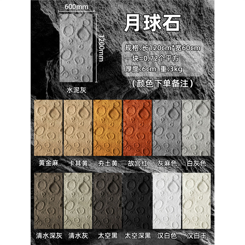 Pared de fondo de piel de piedra de pu, ladrillo de pared exterior de piedra cultural ligera, panel de revestimiento de piedra de pu ultrafino, tablero grande con piedra de hongo