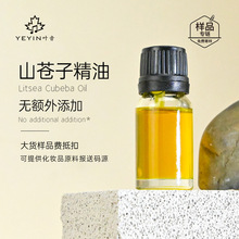 芳疗级山苍子精油山鸡椒植物单方蒸馏护理调香油厂日化原料家批发