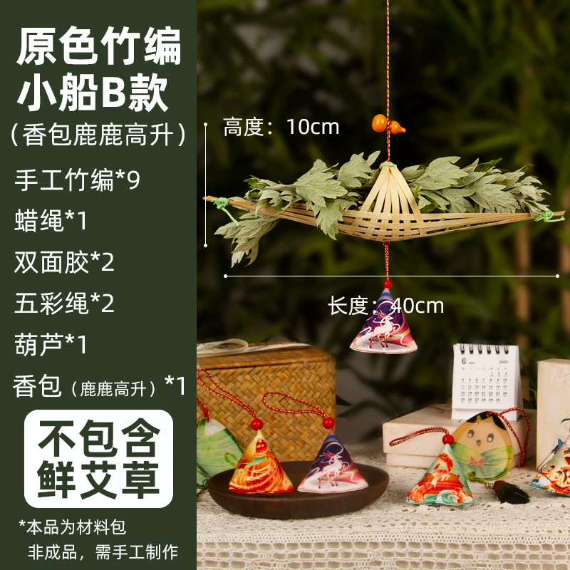 handmade dragon boat festival изделия из бамбука дракона лодка DIY мешок из полыни материал пакет производство детский тимбилдинг саше подвесной декор для мероприятий