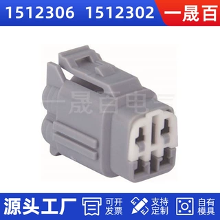 1512306  1512302  1512301天海直采汽车连接器汽车插接件
