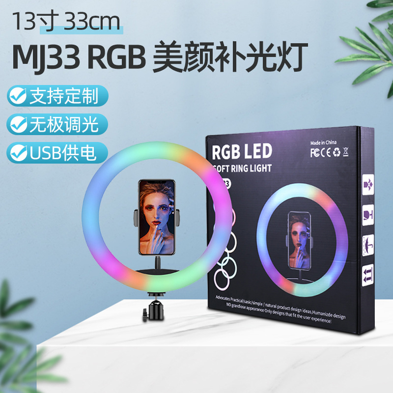 RGB net red live beauty ring fill light...