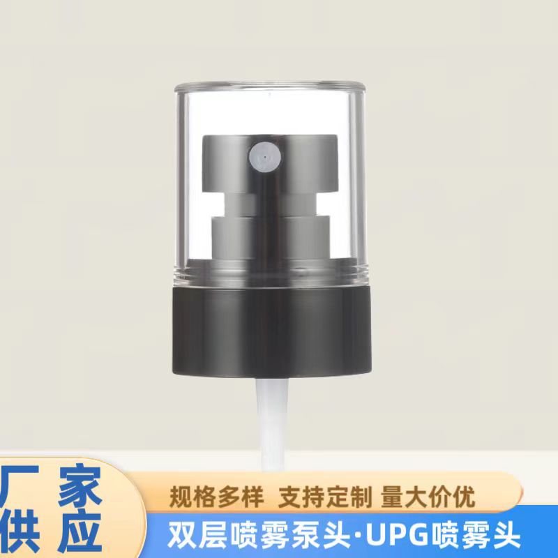 20牙口3337外径upg喷雾头乳液泵头AS塑料香水小喷头定制化妆品