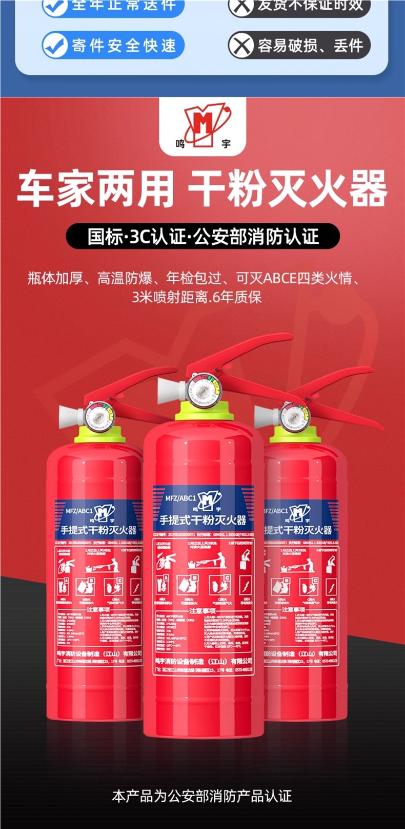 Car-Mounted Fire Extinguisher for Private Vehicles, Small Portable Dry Powder Set for Annual Inspection in Cars, Dedicated Home Fire Equipment